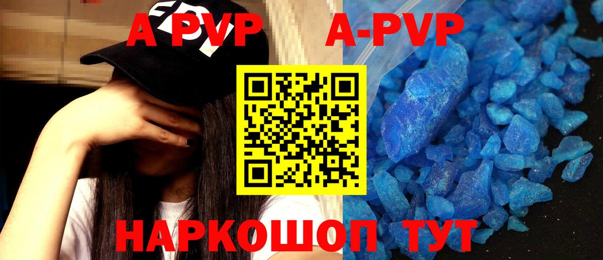 Alpha PVP кристаллы Ачхой-Мартан