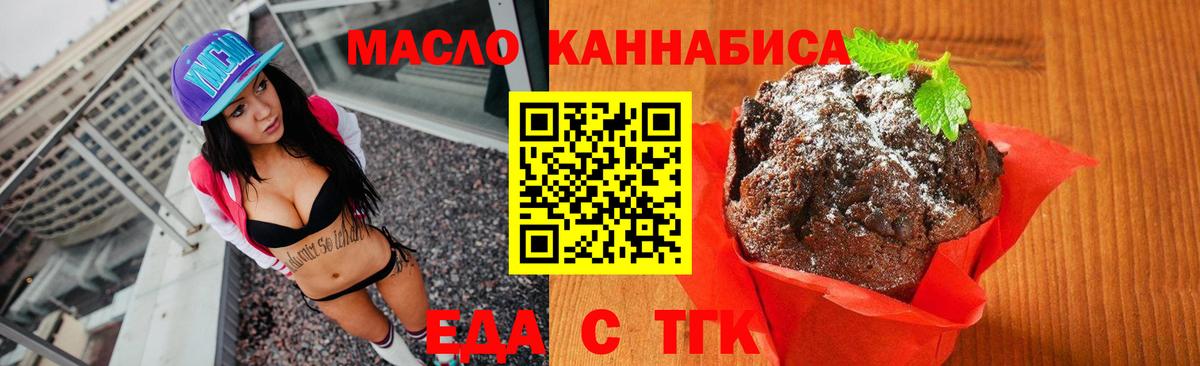 Ачхой-Мартан  Еда ТГК марихуана  Вход с VPN 