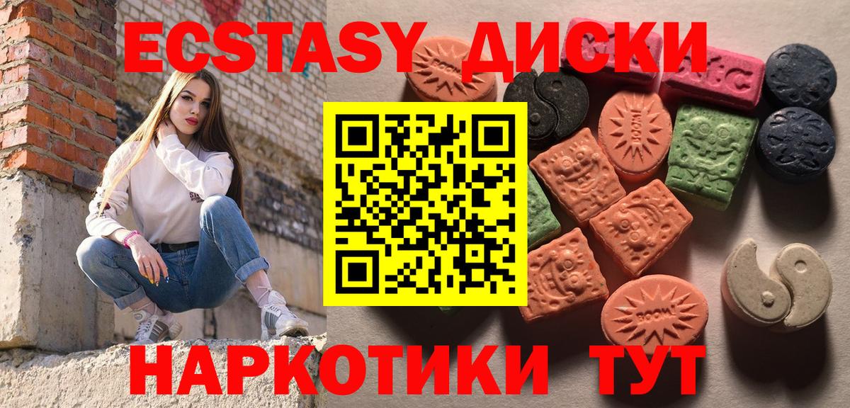 Ecstasy louis Vuitton  Ecstasy  Ecstasy TESLA  Ачхой-Мартан  Вход с VPN 