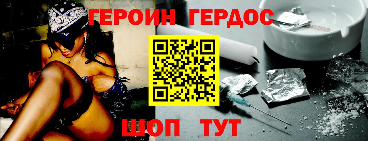 Ачхой-Мартан  ГЕРОИН герыч  ГЕРОИН  Вход с VPN 