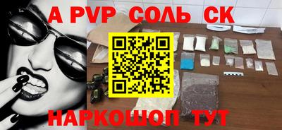 сатива Апшеронск