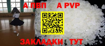 соль ск Апрелевка