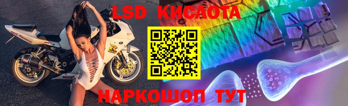 ЛСД экстази кислота  Вход с VPN  Ачхой-Мартан  Лсд 25 экстази кислота 