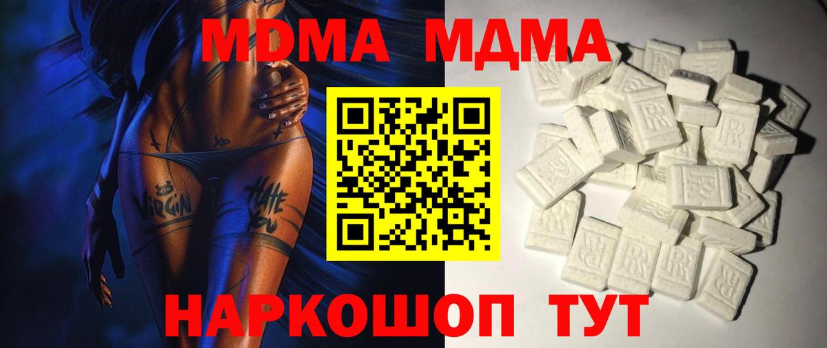 MDMA crystal Ачхой-Мартан