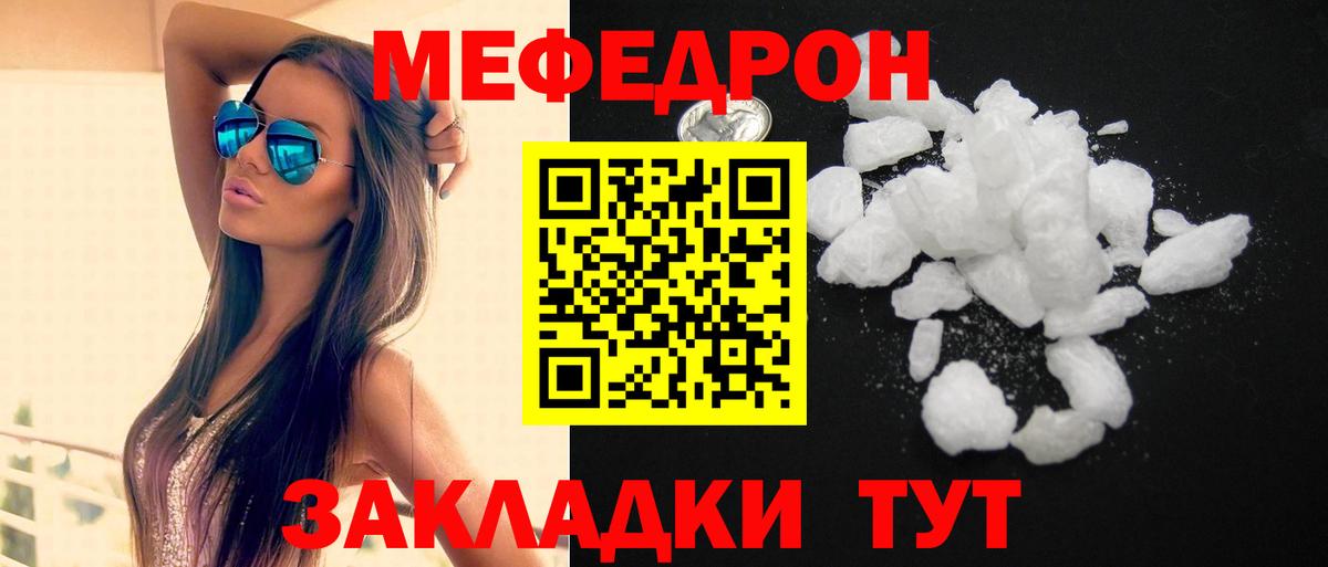 Меф мяу мяу кристаллы Ачхой-Мартан
