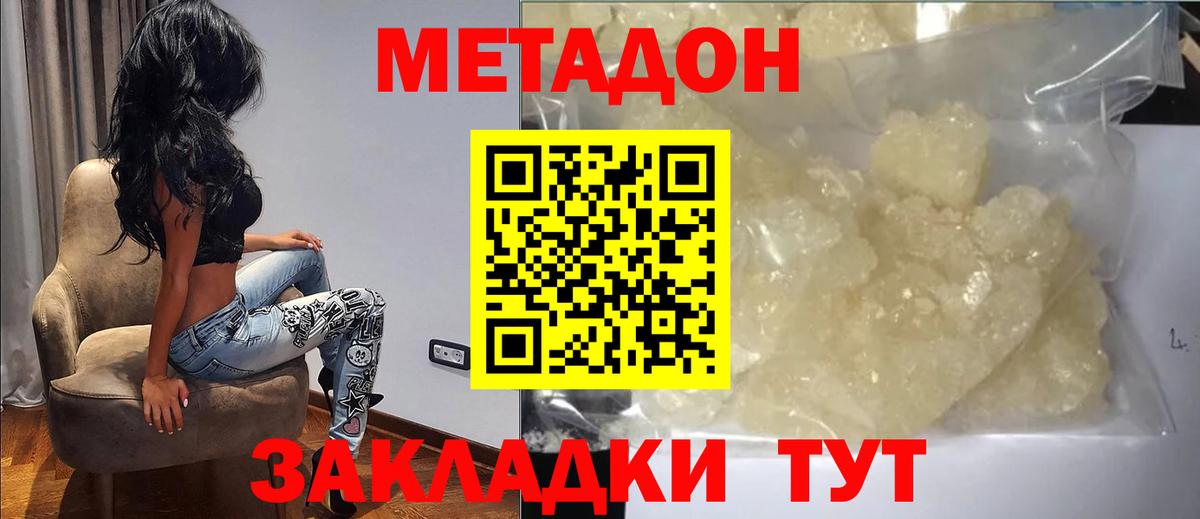 МЕТАДОН VHQ  Вход с VPN  Ачхой-Мартан 